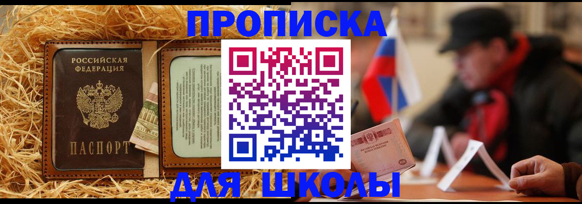 регистрация для школы в Выборге