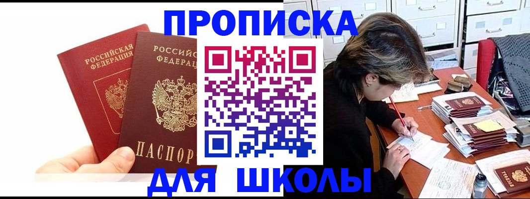 временная регистрация гарантия в Выборге