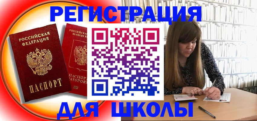прописка штамп в Выборге