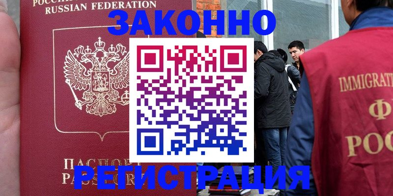 прописка для кредита в Выборге