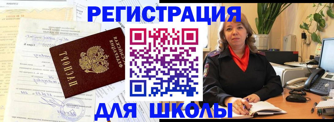 прописка законно в Выборге