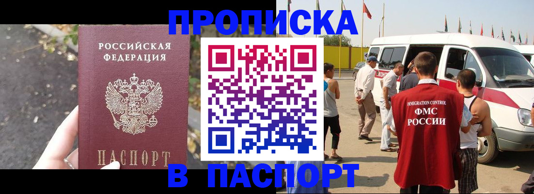 прописка в квартире в Выборге